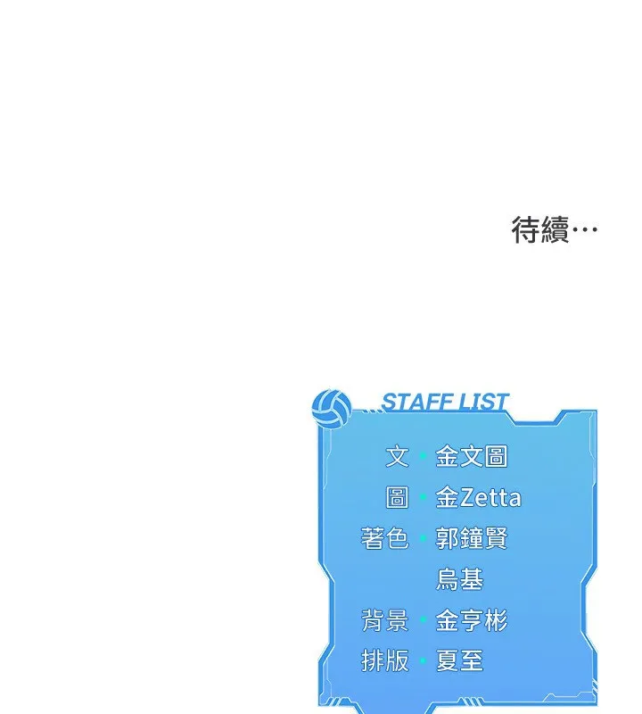 第20话-欲求不满的明星球员 165